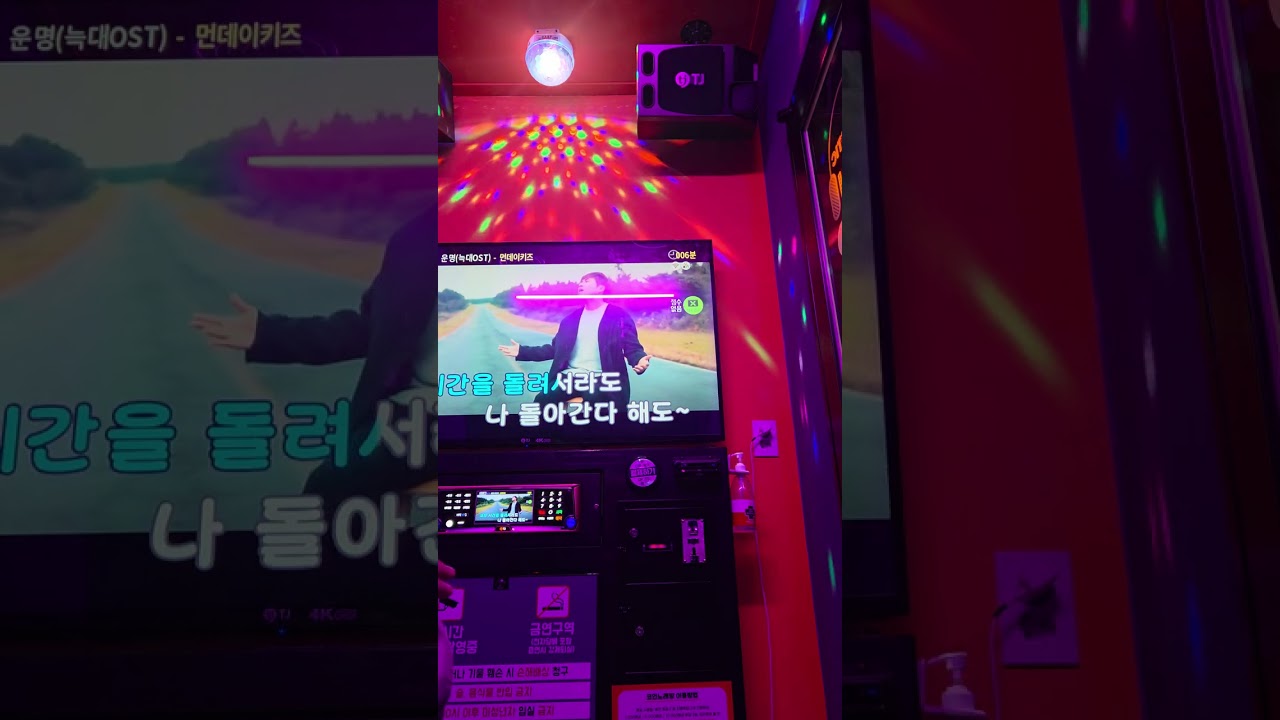 먼데이키즈 운명 연습