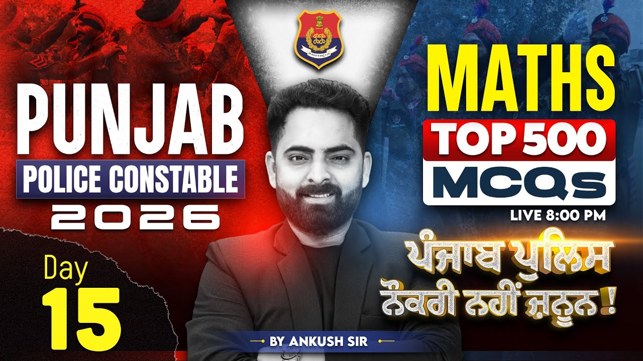 Punjab Police Constable Exam Preparation 2026 | Top 500 Maths MCQs Class By Ankush Sir #15