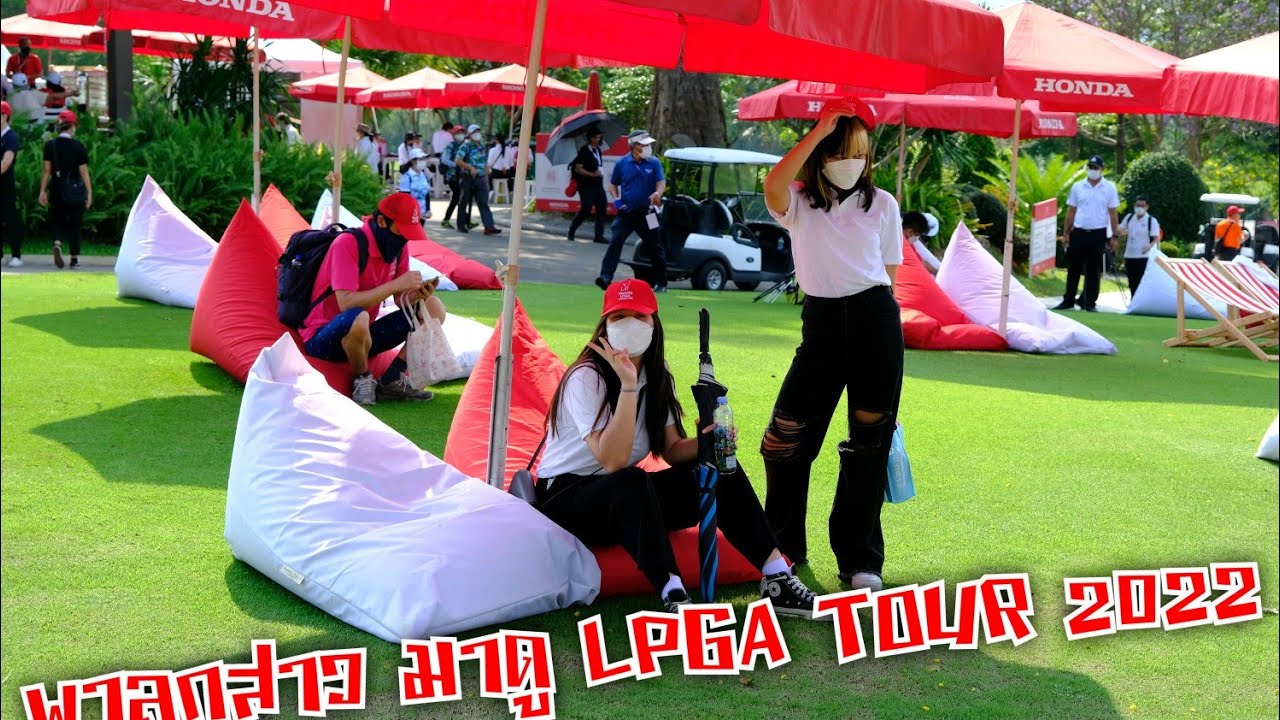 พามาชม บรรยากาศ Honda LPGA Tour 2022 สนาม สยามคันทรี คลับ
