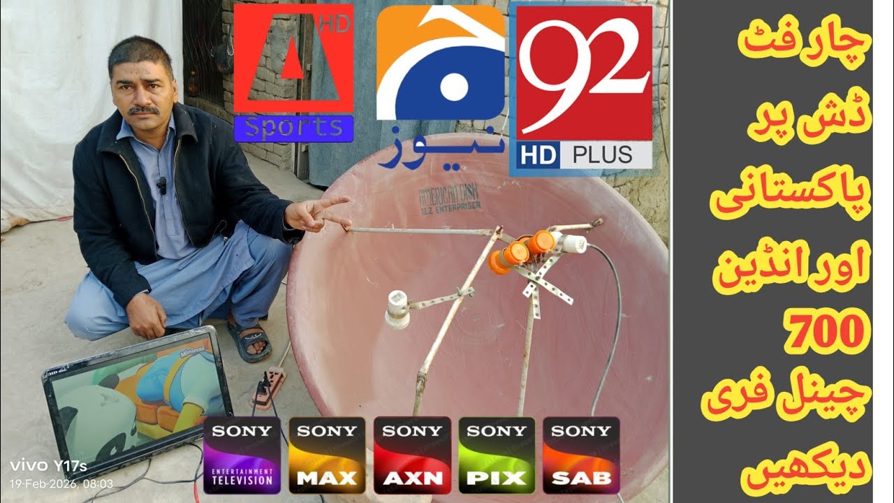 4Foot dish pay 4Ku LNB chlane ka bast tarika 700+Ku Channel dikhin