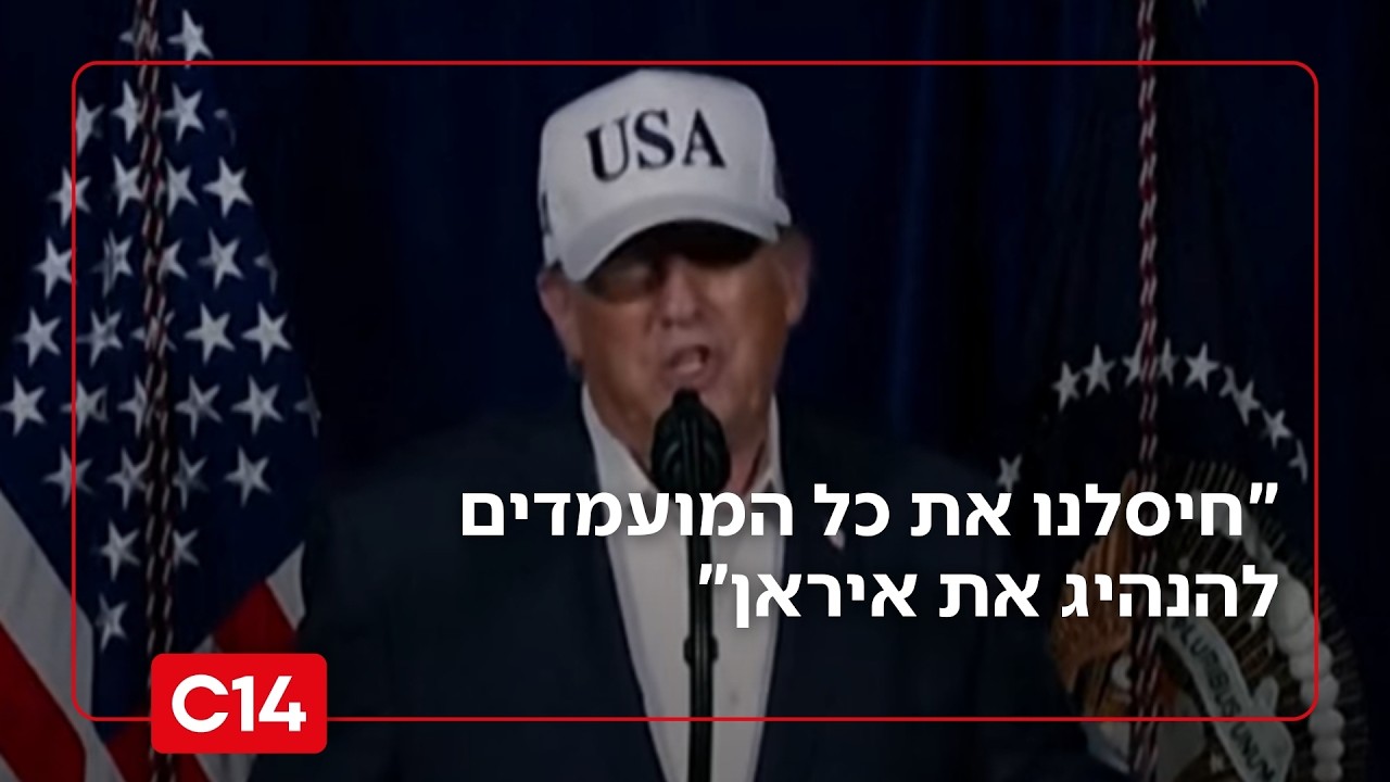 טראמפ: 