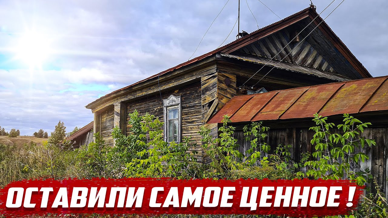 Почему оставили самое дорогое? | Чувашия - Цивильский р/н  д.Большие Крышки.