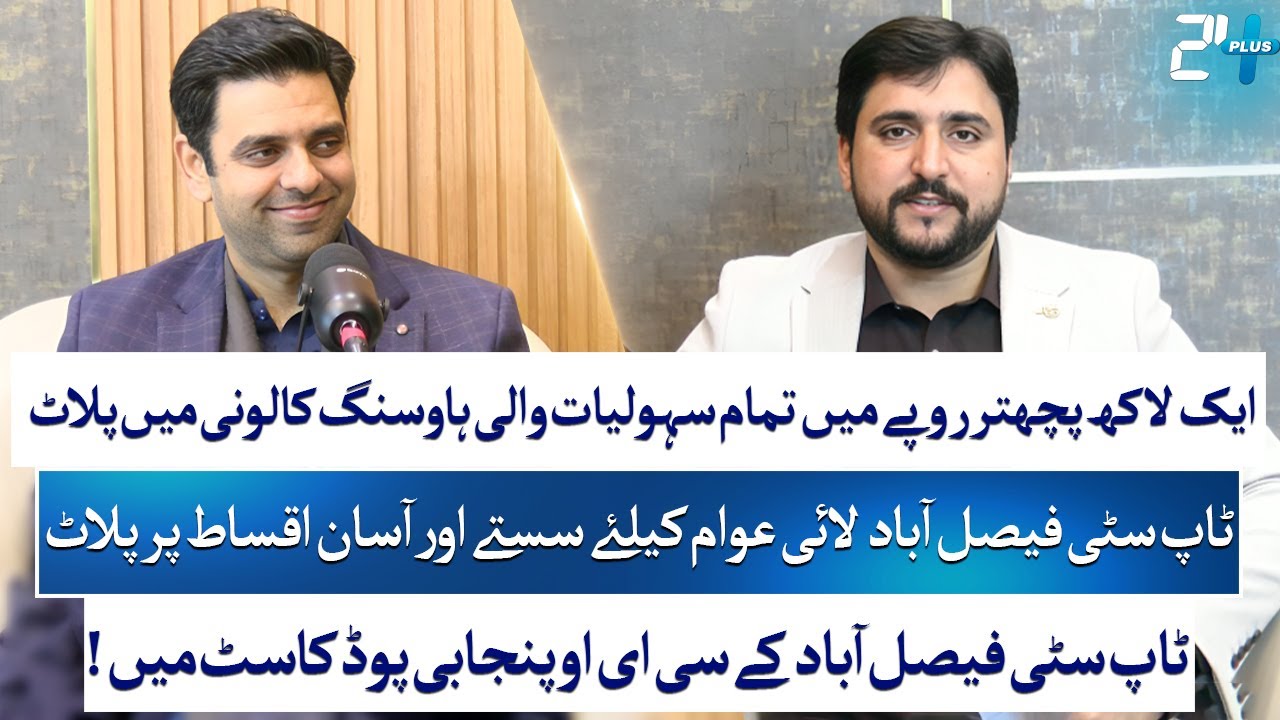 Top City CEO Rai Umar Daraz Interview | Affordable Plots & Investment Tips | Bilal Dogar | City 41