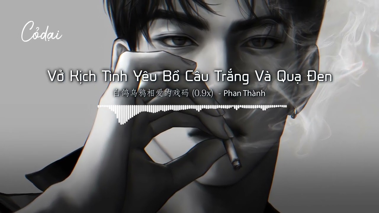 [Vietsub + Pinyin] Vở Kịch Tình Yêu Giữa Bồ Câu Trắng Và Quạ Đen (0.9x) – Phan Thành /白鸽乌鸦相爱的戏码 - 潘成