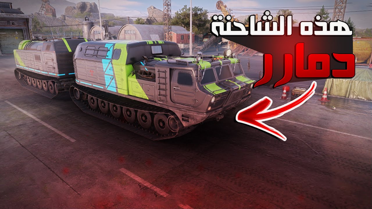 هذه الشاحنة دمار بدونها ما تقدر تلعب | شرح بالتفصيل وفوائدها RoadCraft