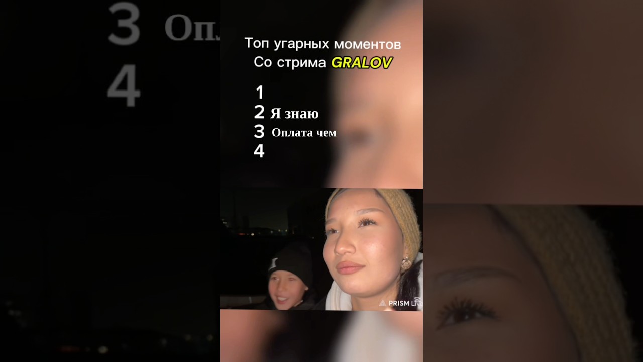 Топ моментов на стриме GRALOV 