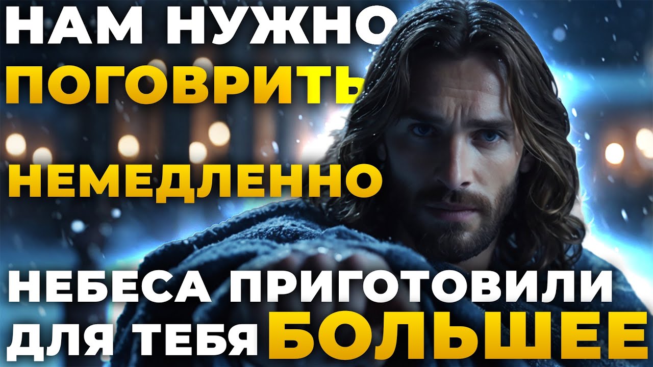 Слушай это каждое утро! Иисус восстанавливает всё, что ты потерял | Божественное послание