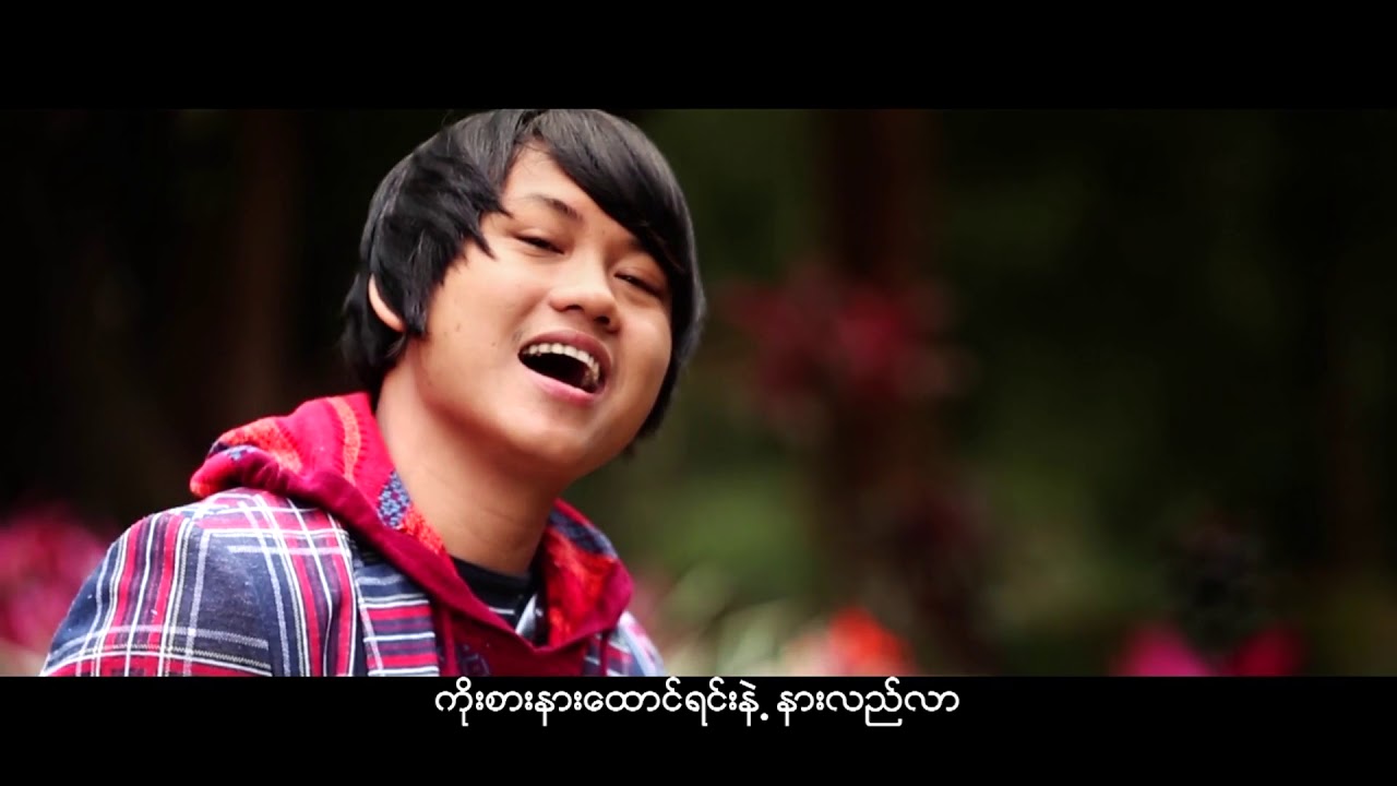 O Bay ကိုးစားကာနားေထာင္