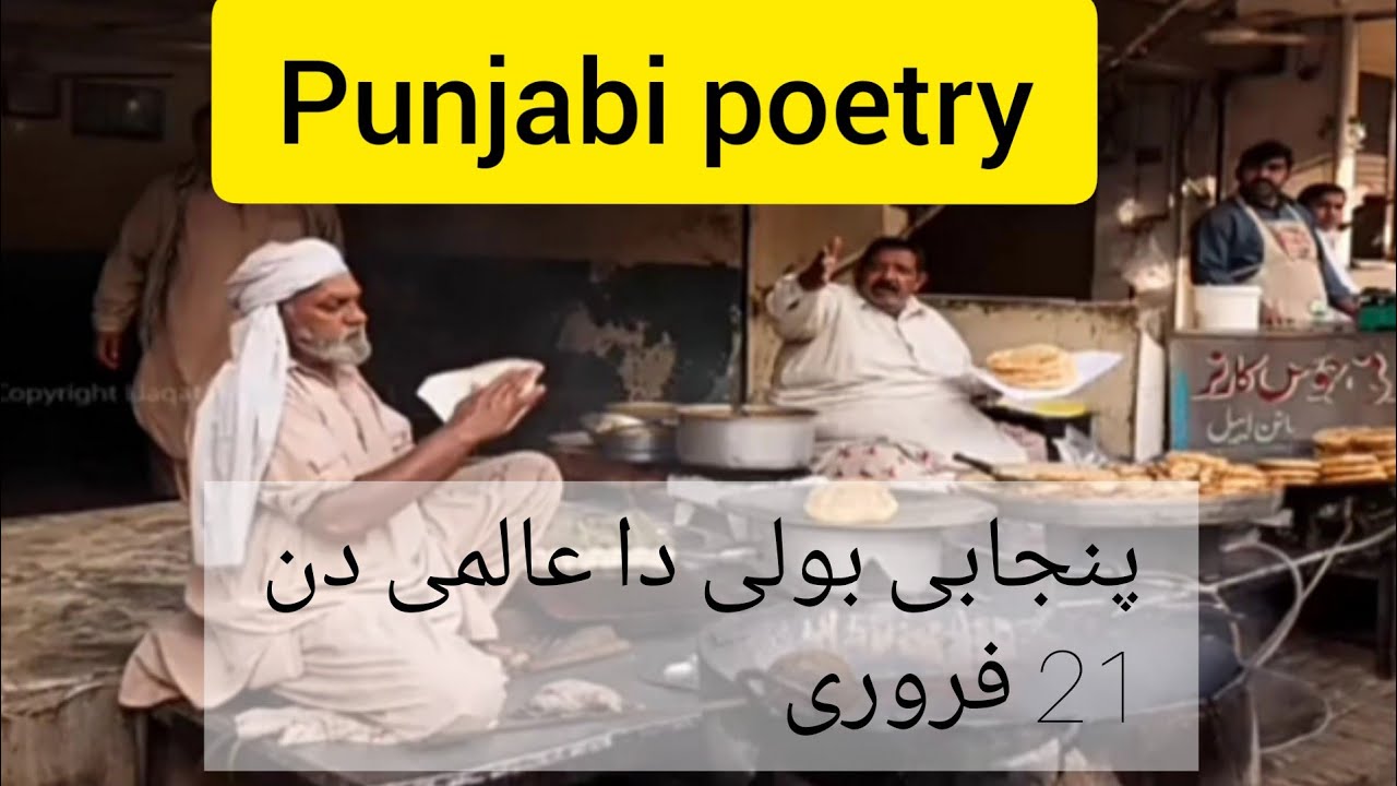 Punjabi poetry|| some cruel facts of society||poetry on social issues