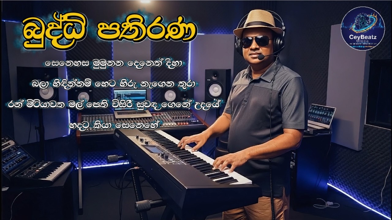 Senehasa Mumunana Deneth Diha 🎹 | Buddhi Pathirana  Music Video | Sinhala Love Song 2026