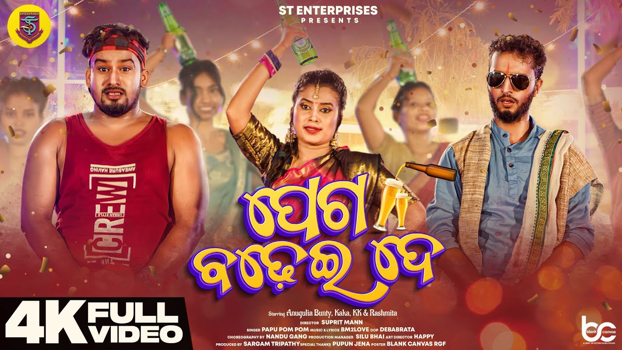 Peg Badhei De || Nisa Nisa Rati || Anugulia Bunty || KAKA || KK || Rashmita || ST Enterprises 🥂