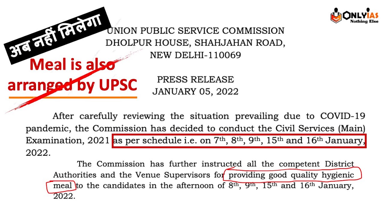 UPSC Notification for Mains 2021| Exam will be held as per the scheduled date | UPSC Press release