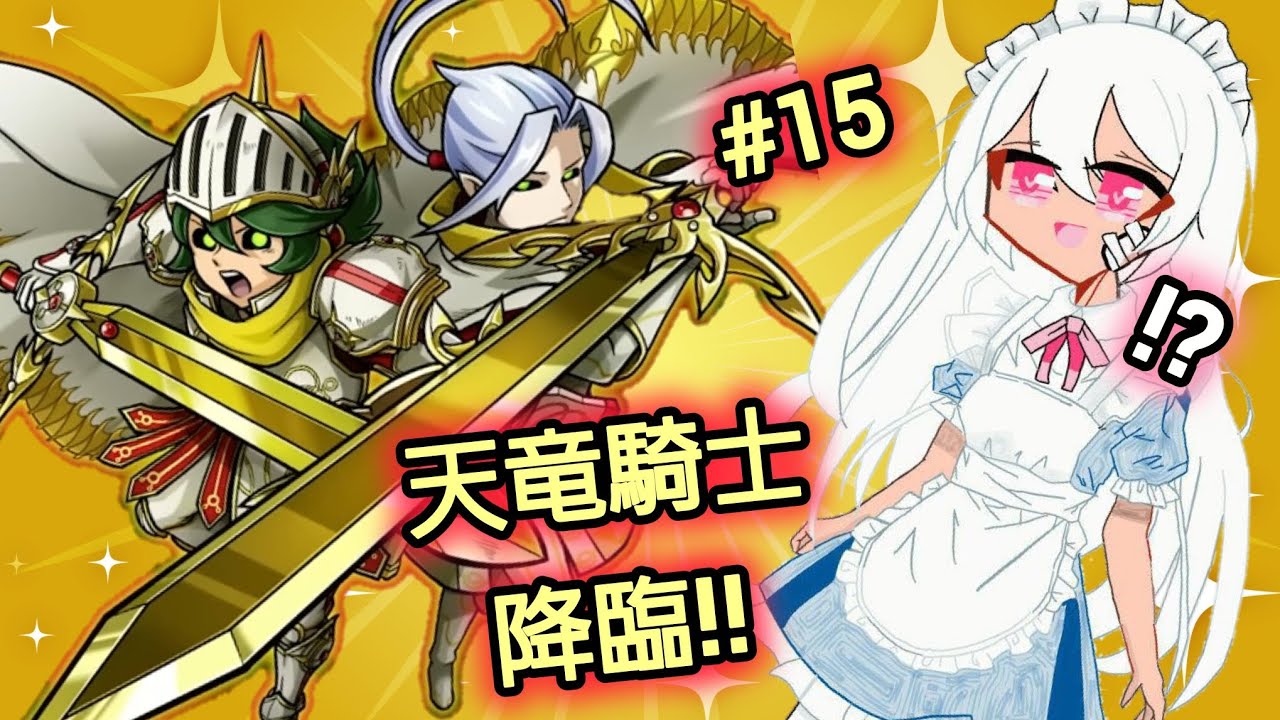 男の娘のオレカバトル2！💓✨️天竜騎士とのバトル…白熱すんどらぁ…#15　VS天竜騎士スタン&天竜騎士グレン
