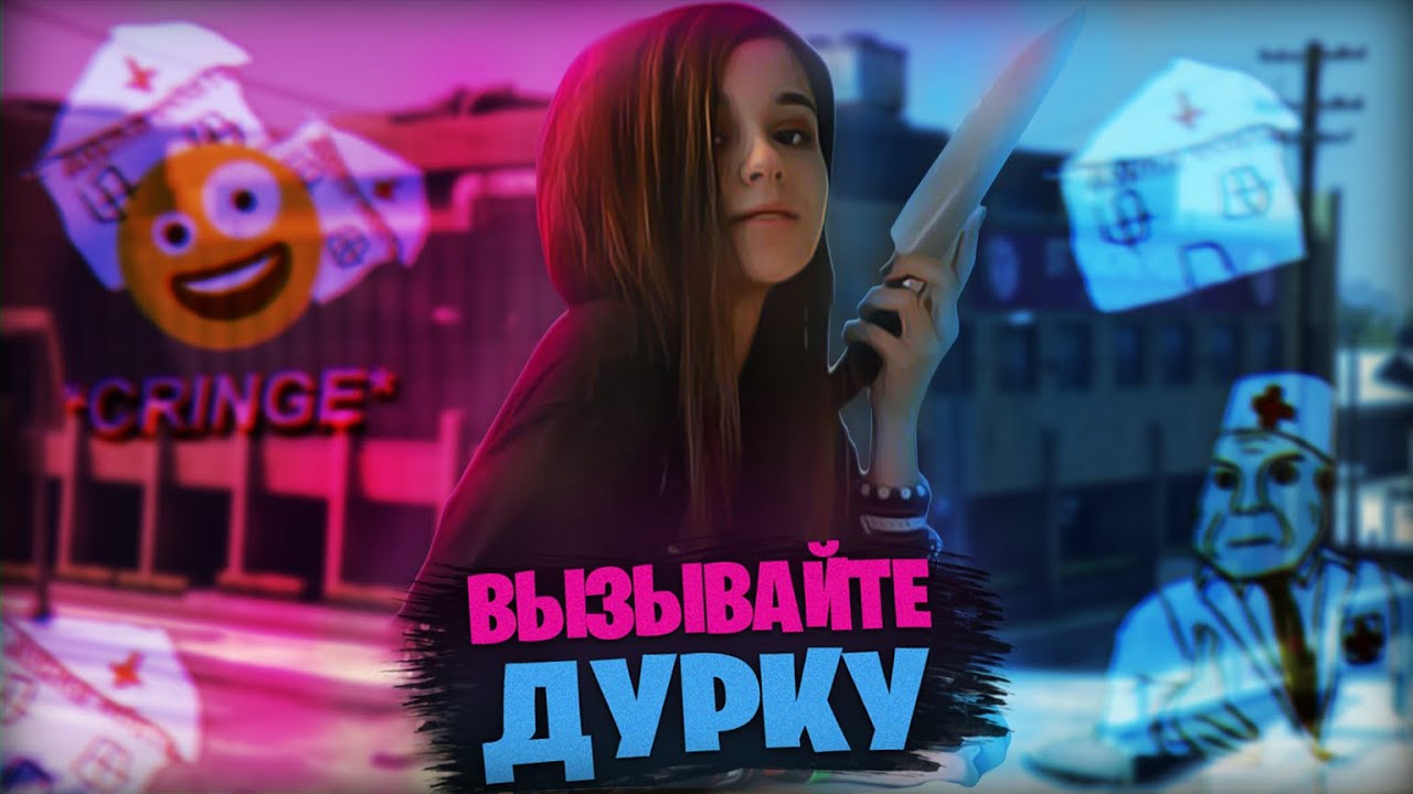 ЮЕЧКА СОШЛА С УМА 🤪 САМЫЙ КРИНЖОВЫЙ СТРИМ В ИСТОРИИ 🤣 GTA5 RP