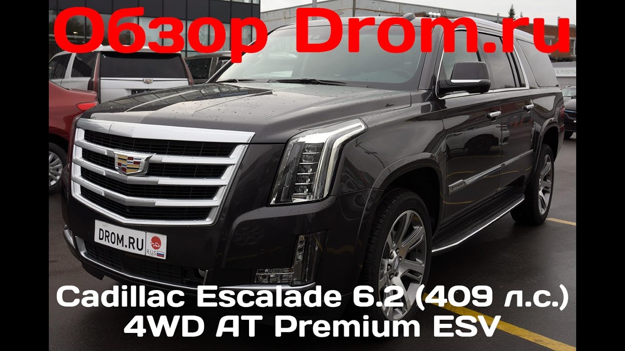 Cadillac Escalade 2016 6.2 (409 л.с.) 4WD AT Premium ESV - видеообзор