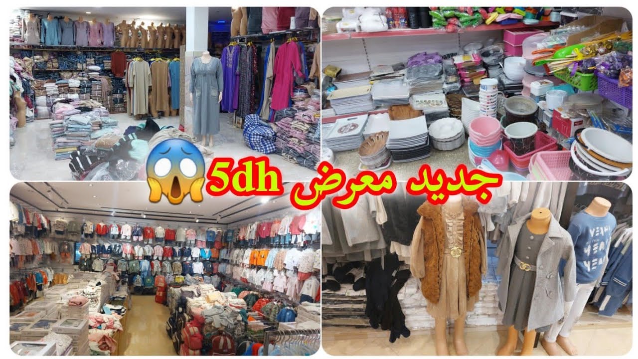 تبارك الله🔥رخا وريباخا فالبيجامات😱جديد معرض 5dh فسوق أولاد ميمون😨عبايات رمضان عند حسناء👌قنادر سخونين