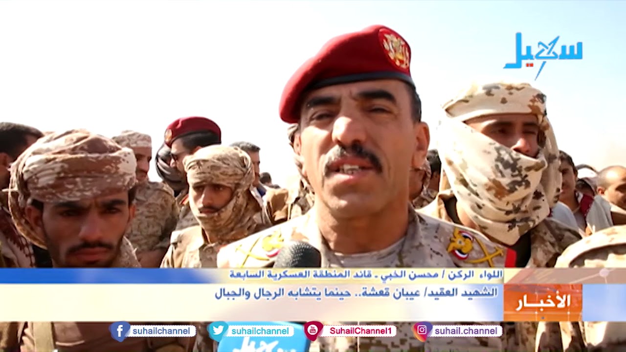الشهيد العقيد عيبان قعشة .. حينما يتشابه الرجال والجبال