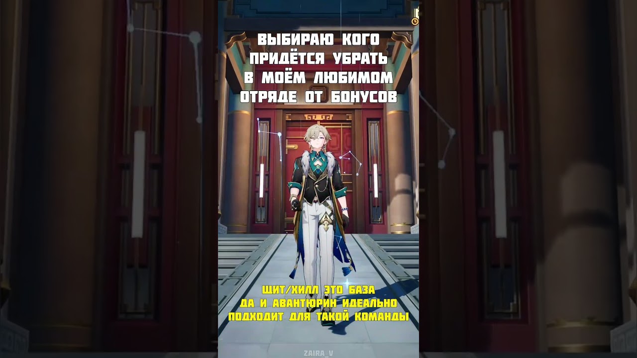 Нужно место для Эшвейла.. #хонкай #хонкайстаррейл #honkaistarrail #honkai #hsrcreators #hsrtrailer