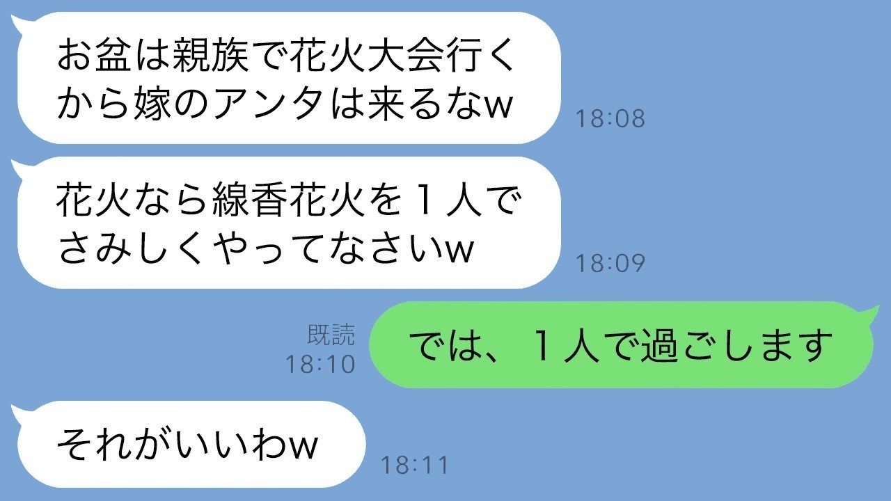 義母に「お盆は来るな」と言われた私…夫が1人で実家に行った結果、顔面蒼白で帰宅した理由がヤバすぎた