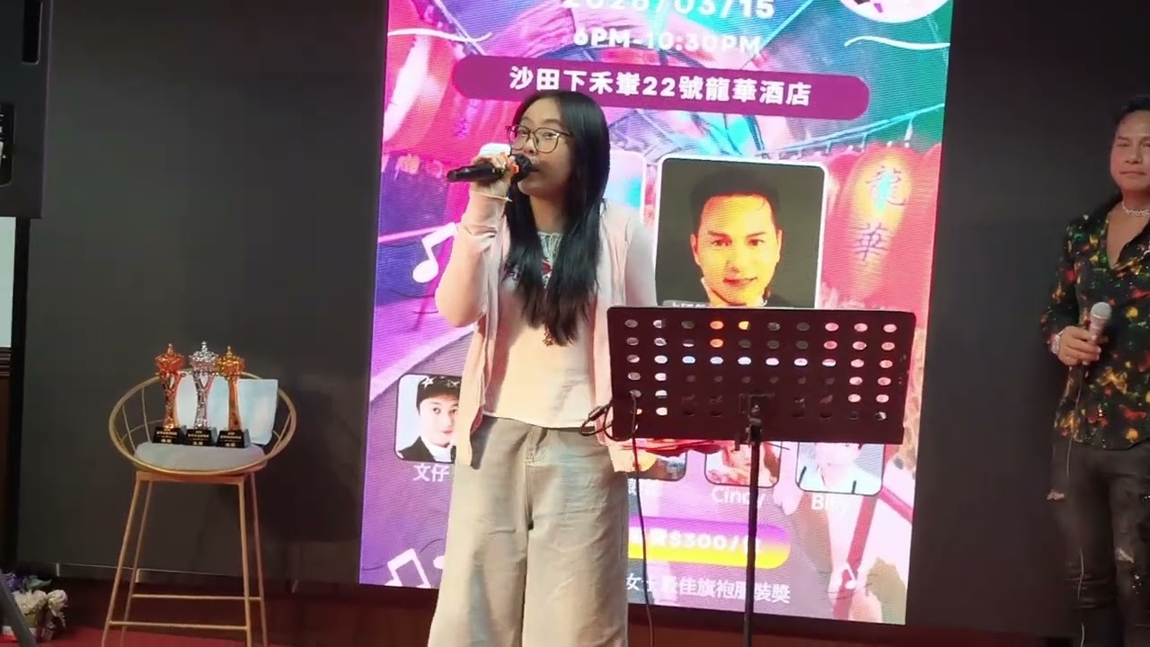 張晟婕🎤《喜氣洋洋》@ 沙田龍華酒店龍華金曲新春團拜2026.03.15