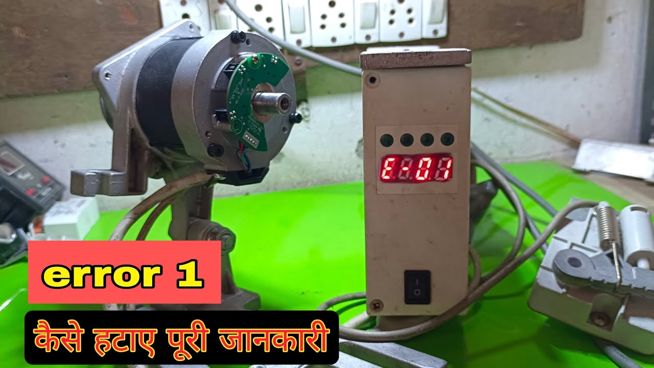 Servo motor error 01 problem | hmc servo motor error 1, error 2, error 3 remove | servo motor repair