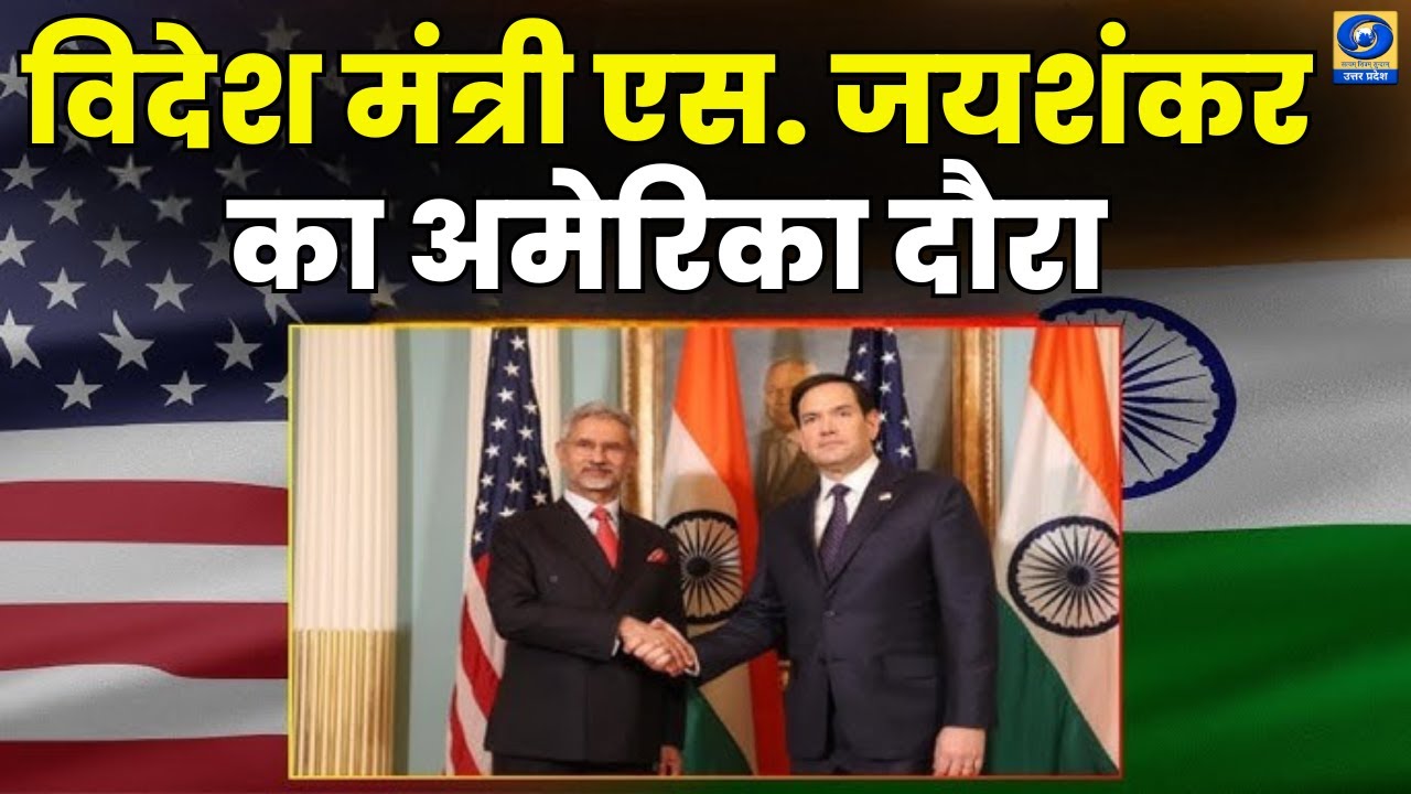 🔴विदेश मंत्री एस. जयशंकर का अमेरिका दौरा - Aaj Ka Agenda | DDUP | 10:30 AM