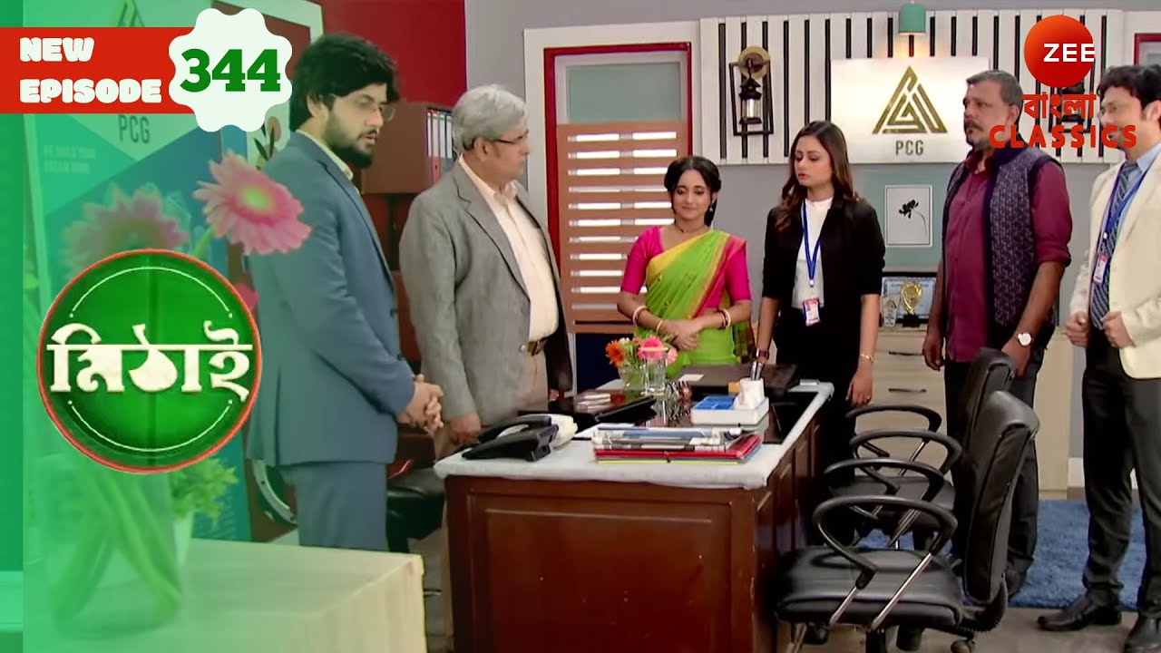 Siddhartha takes a Loan | Mithai Full episode - 344 | TV Show | Bangla Serial | Zee Bangla Classics