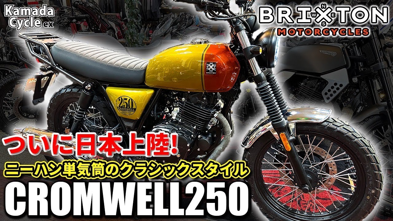 Recommended new car! BRIXTON® Cromwell 250