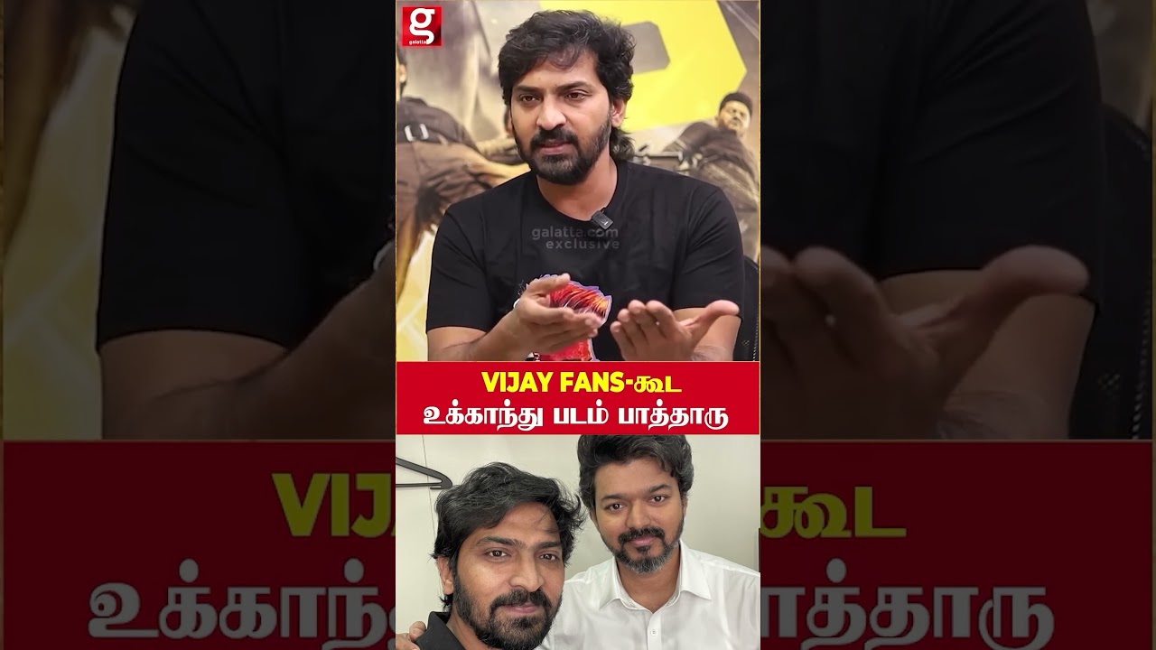 Vijay fans -கூட  First Row உக்காந்து படம் பாத்தாரு...| Thalapathy