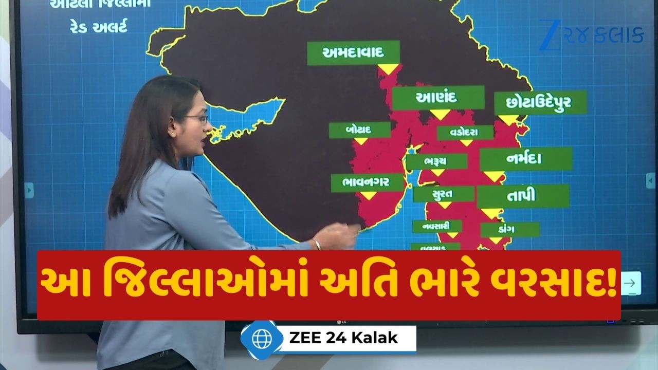 Gujarat Rain Forecast: Districts Likely to Receive Torrential Rains Today; Check Weather Updates
