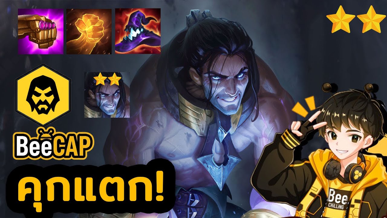 คุกแตกทั้งสนาม! Sylas 2 ตัว โคตรบ้า คอมพ์โหดที่โคตรเก่ง | Golden Spatula