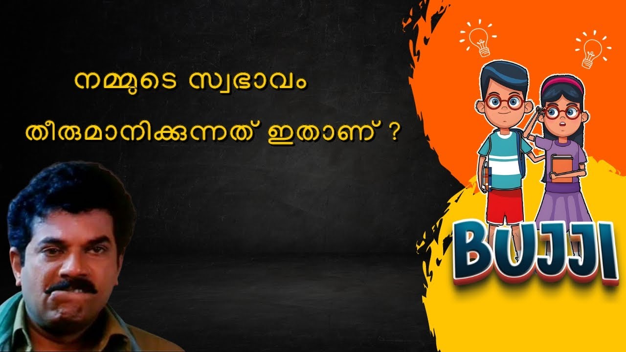 ഫോറൻസിക് സയൻസ് ന്റെ ഉത്ഭവം | What is Forensic science?