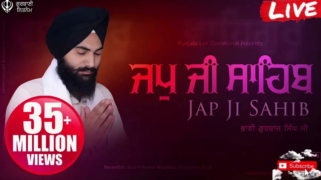 Japji Sahib Full Bhai Gurbaj Singh|ਜਪੁਜੀ ਸਾਹਿਬ|waheguru simran gurbani harijaap singh#japji