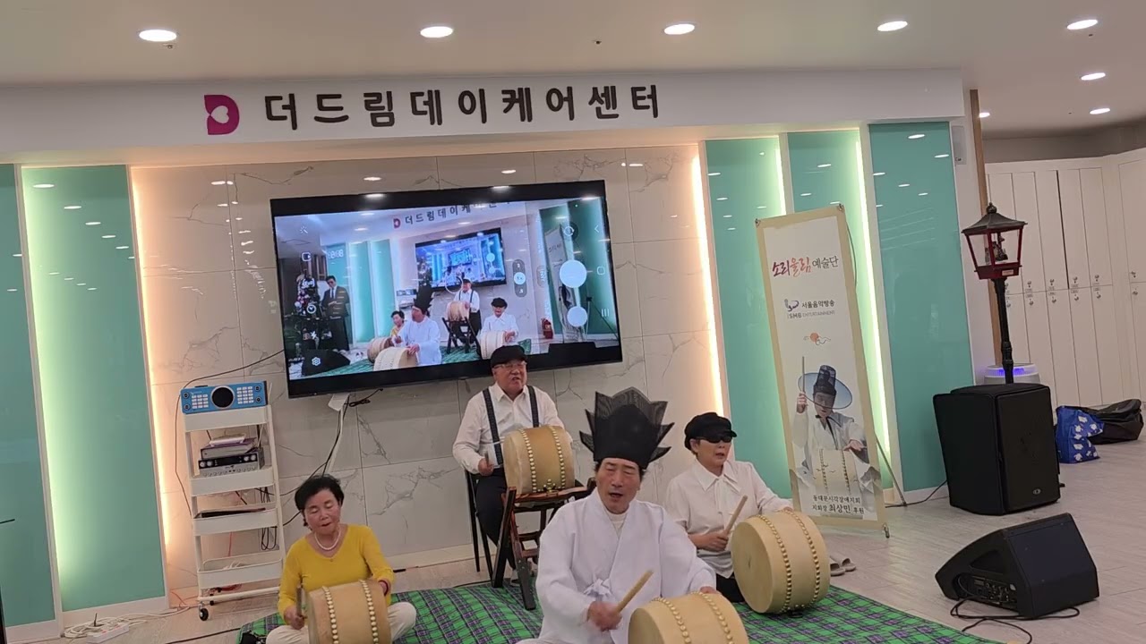 #동대문구신설동더드림요양병원  봉사공연 2025년11월28일