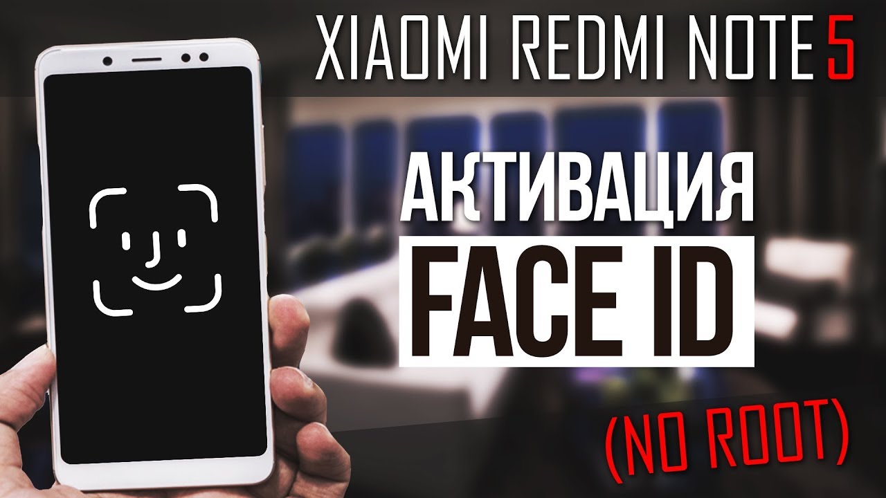 XIAOMI REDMI NOTE 5: КАК АКТИВИРОВАТЬ FACE ID? | ИНСТРУКЦИЯ