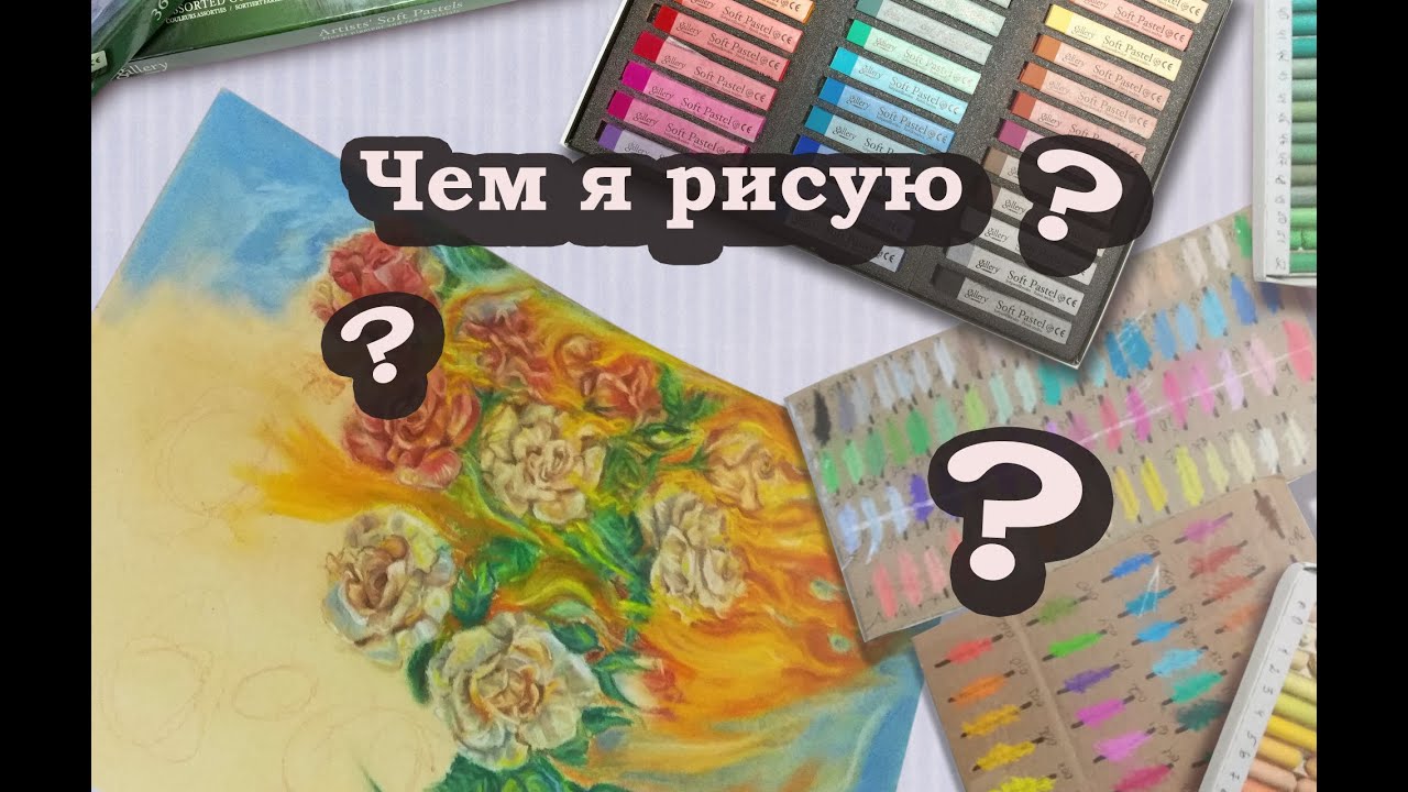 Обзор моих наборов пастели (пастель Mungyo soft gallery, Олки Middle hard, Brauberg)