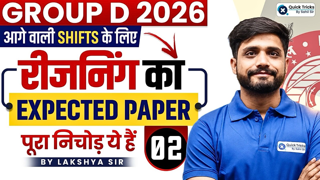 🚆RRB Group D 2026 | Reasoning Expected Paper - 2 | Important Questions 💯  | Lakshya Sir