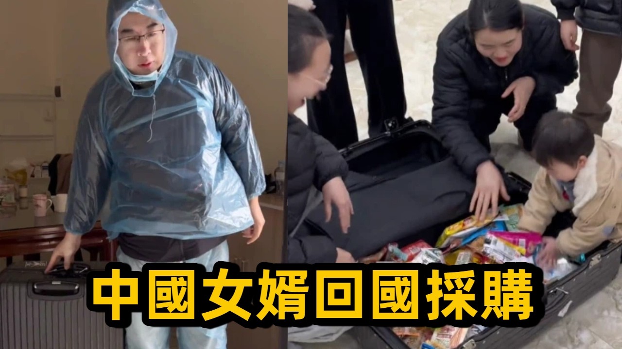 中國女婿回國採購，帶回老丈人家一箱好吃的，全家激動熱烈歡迎【新影片補檔】 #越南媳婦 #國外生活 #外國媳婦 #跨國家庭 #vlog