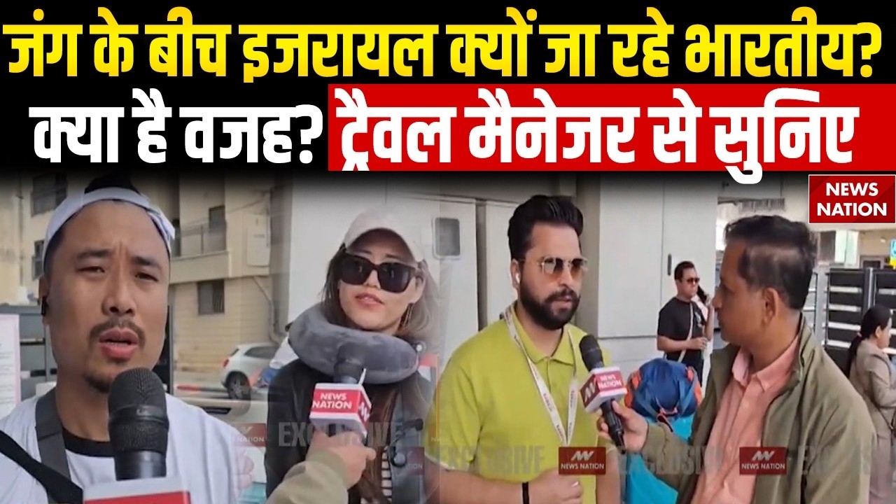 Iran Israel Conflict: जंग के बीच इजरायल क्यों जा रहे Indians? Tel Aviv | Ground Report | Khamenei
