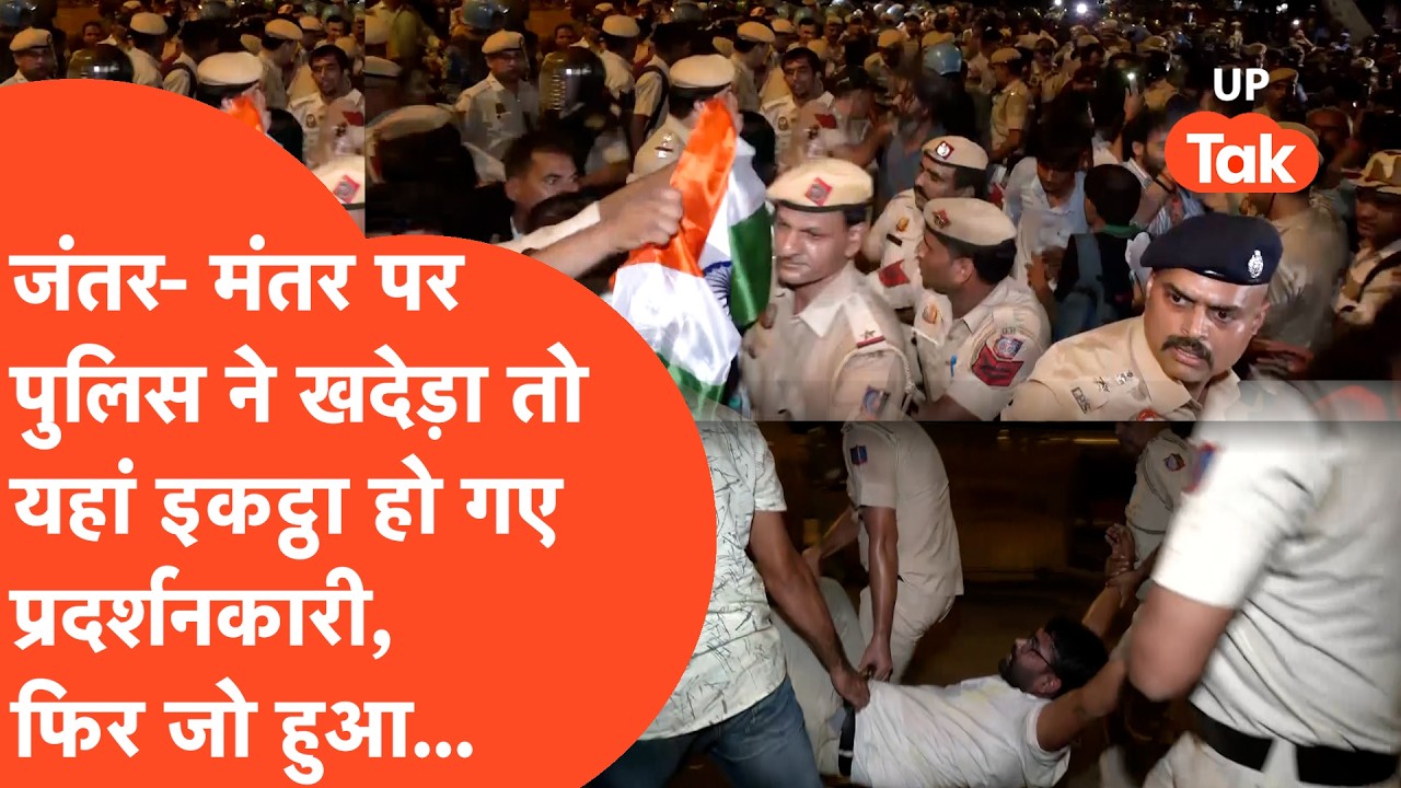 Jantar Mantar में Delhi police ने जो किया Harsh Dubey और प्रदर्शनकारी पहुंच गए Raj ghat फिर देर रात.