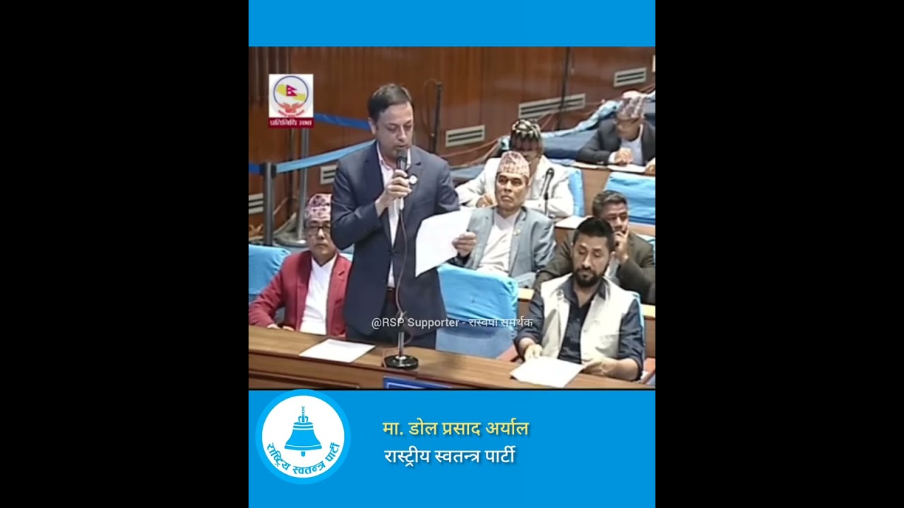DP Aryal
