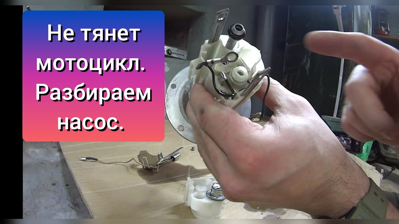 Не едет мотоцикл. Разбираем насос и чистим фильтр. Cleaning the pump Kawasaki Vulcan Custom 900. ENG