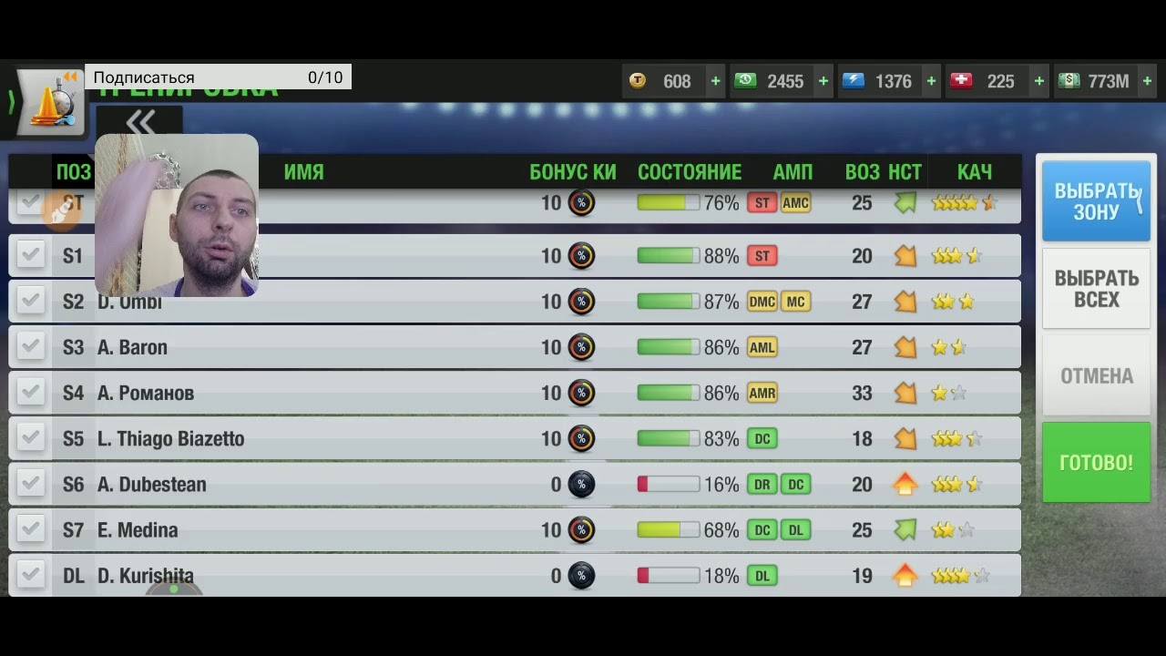 ТАБЛИЦА ДЛЯ ОПРЕДЕЛЕНИЯ НА ТАЛАНТ ПО ЦЕНАМ НА АУКЦИОНЕ! Top Eleven 2020