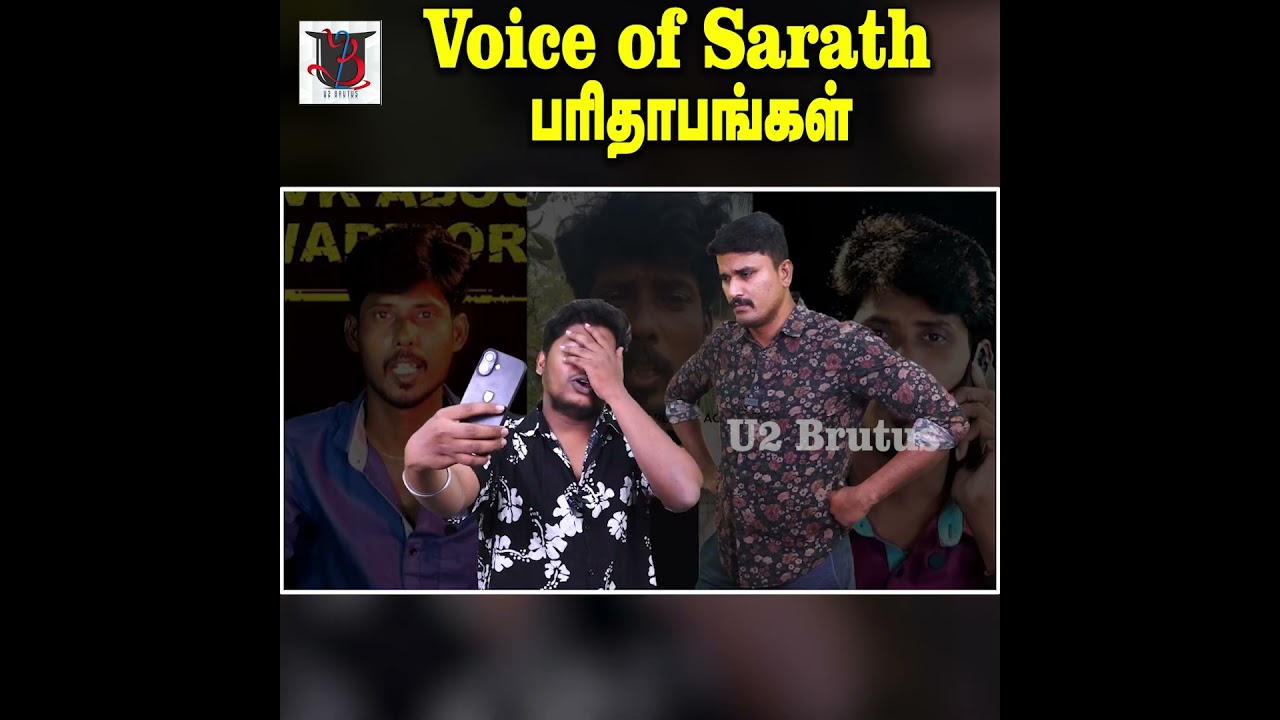 Voice of Sarath பரிதாபங்கள் | U2 Brutus