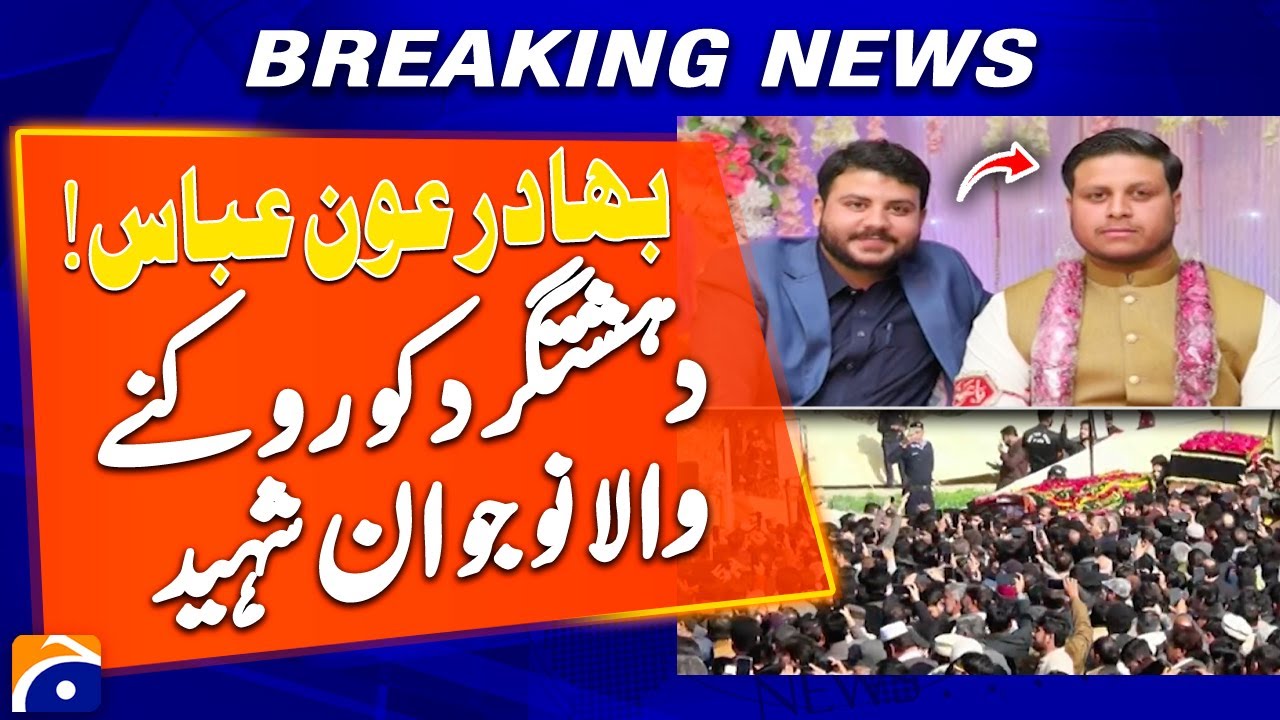 Groom Aun Abbas -to-be martyred while stopping suicide bomber in Islamabad blast