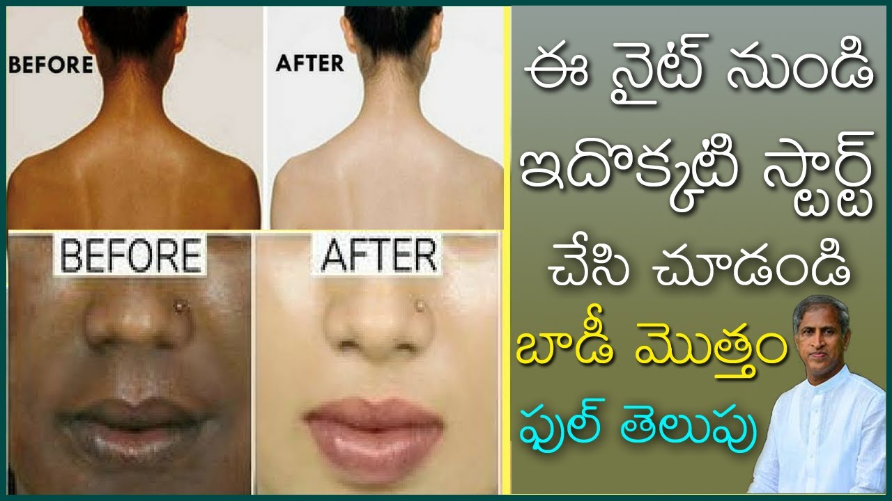Full Body Whitening Home Remedies For You | Skin Glow | Face | Dr Manthena Satyanarayana Raju Videos