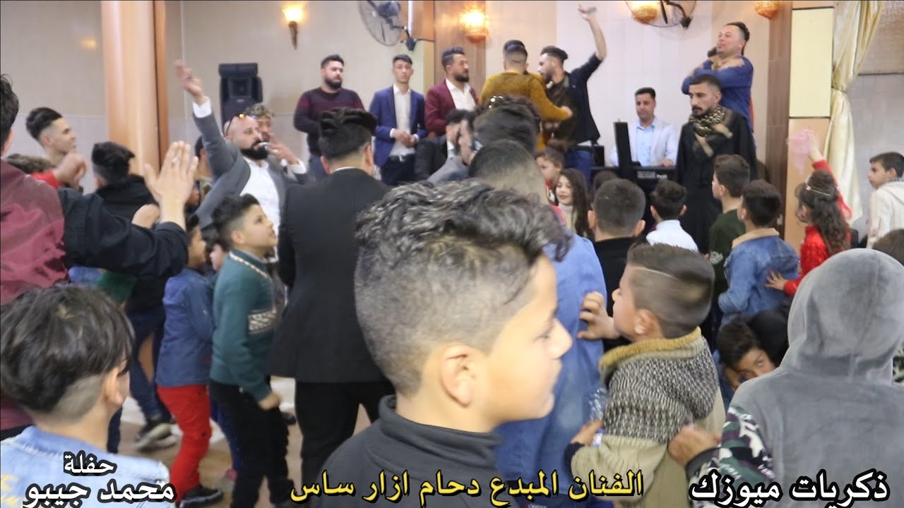 22جديد20 من ذكريات ميوزك حفلة💥 زفاف💥 محمد جيبو الفنان المبدع دحام ازار ساس حفلة لاتنسى الاشتراك