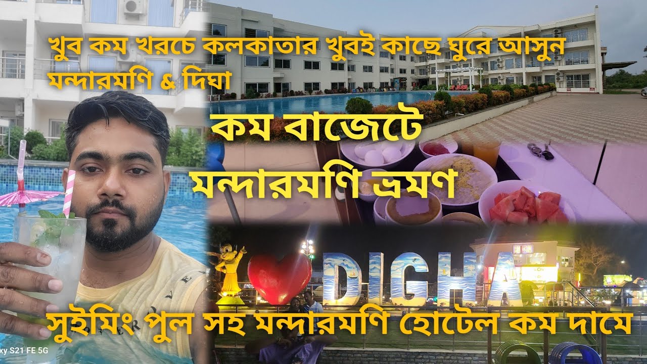 মন্দারমণি ভ্রমণ 2026 | Mandarmani Tour Guide | Kolkata To Mandarmani | Mandarmani resort |