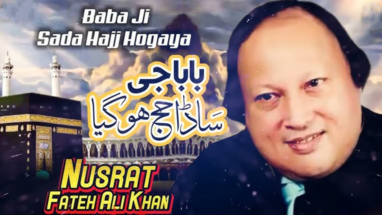 Baba Ji Sada Hajj Hogaya (Lyric Video) - Ustad Nusrat Fateh Ali Khan | Islamic Devotional