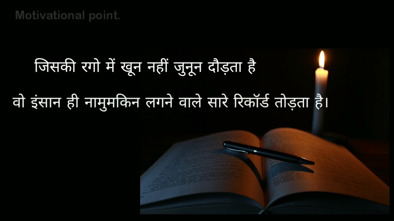 MPSC MOTIVATION